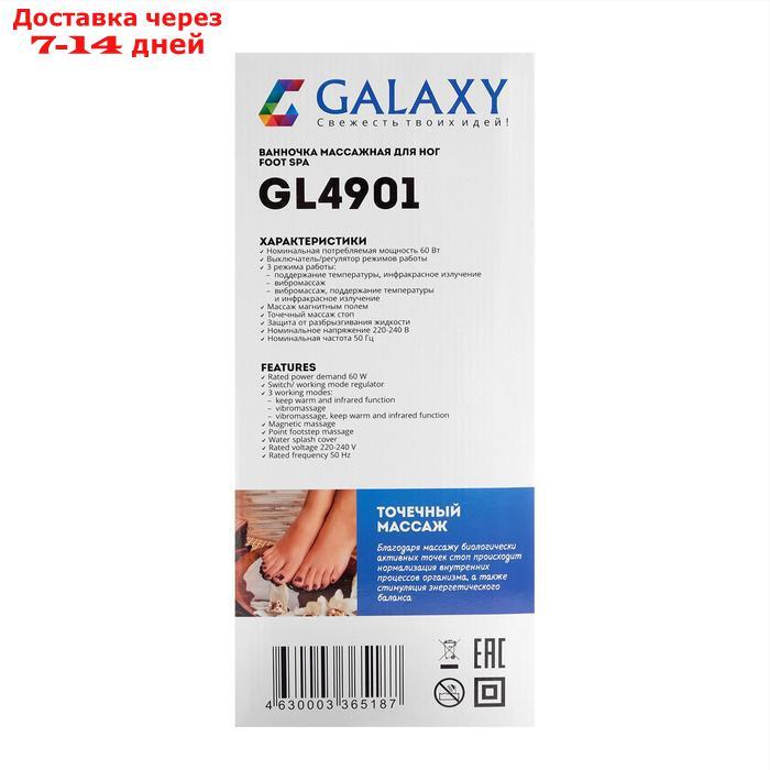Массажная ванночка для ног Galaxy GL 4901, электрическая, 220 В, 60 Вт, 3 режима, синяя - фото 5 - id-p226939141