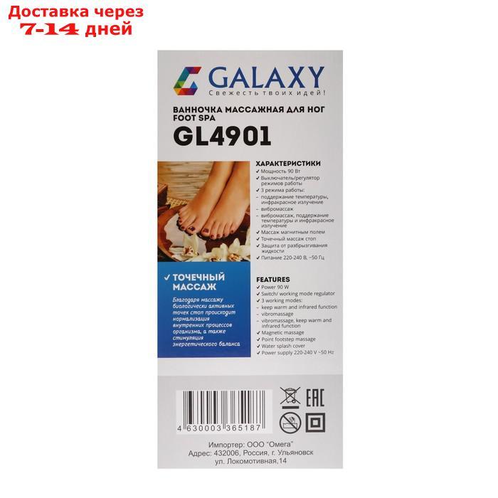 Массажная ванночка для ног Galaxy GL 4901, электрическая, 220 В, 60 Вт, 3 режима, синяя - фото 6 - id-p226939141