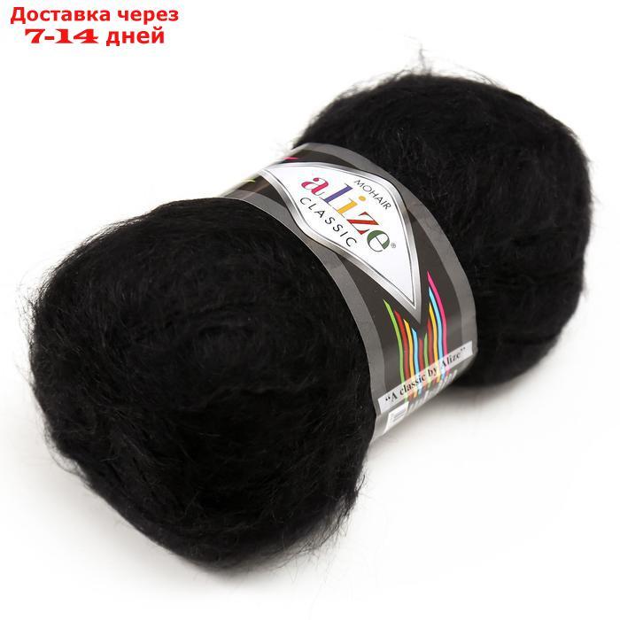 Пряжа "Mohair classic" 25% мохер, 24% шерсть, 51% акрил 200м/100гр (60 черный) - фото 2 - id-p227095787