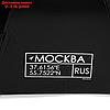 Зонт-трость "Москва", цвет черный, 8 спиц, фото 4