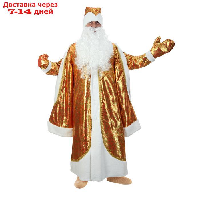 Карнавальный костюм "Дед Мороз", парча, золото на красном, р-р 48-50, рост 182 см - фото 1 - id-p227110345