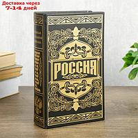 Сейф шкатулка книга "Россия великая и сильная держава" тиснение 21х13х5 см