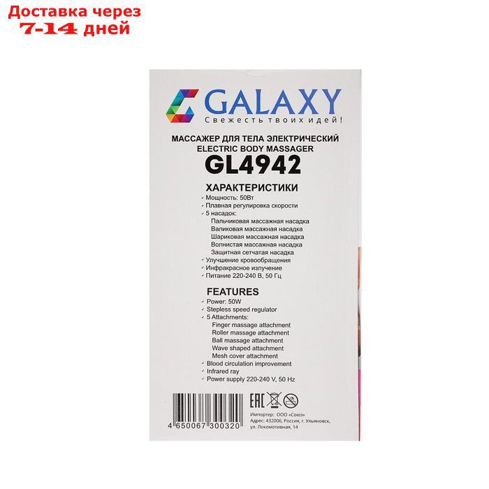 Массажёр для тела Galaxy GL 4942, электрический, 50 Вт, 5 насадок, 3 скорости, 220 В, фиолет. - фото 9 - id-p226939149
