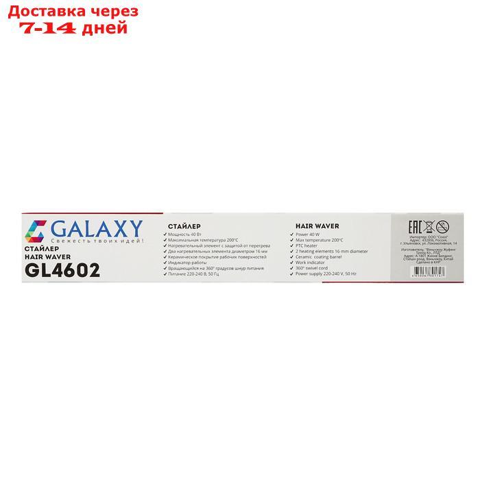 Плойка Galaxy GL 4602, 40 Вт, керамическое покрытие, d=16 мм, 200°С, белая - фото 8 - id-p226939150