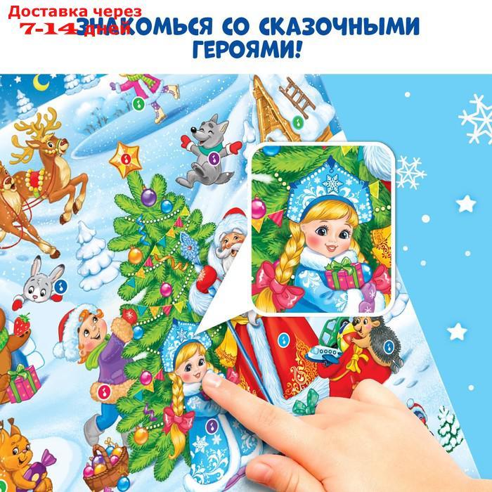 Говорящий плакат "В гостях у Деда Мороза" - фото 4 - id-p226951720
