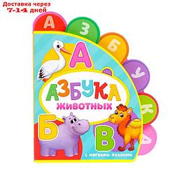 Книга с мягкими пазлами EVA "Азбука животных", 12 стр.