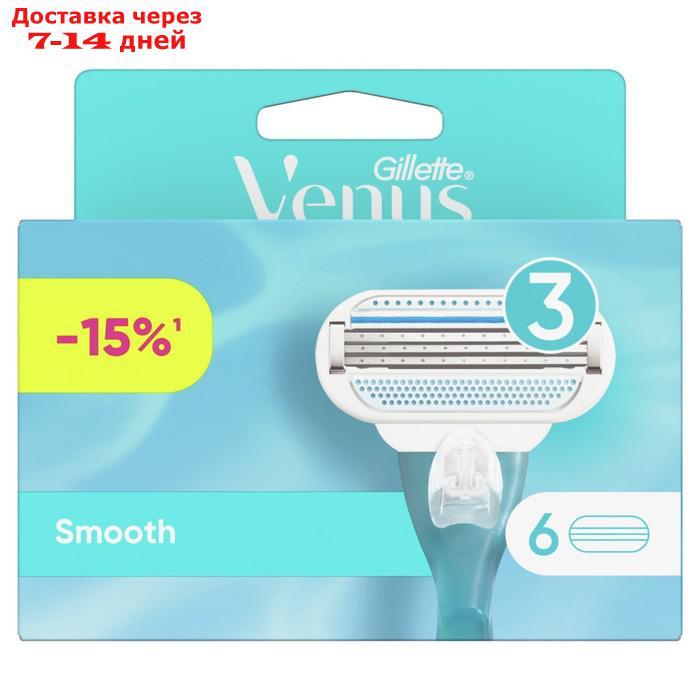 Сменные кассеты для бритья Gillette Venus, 6 шт. - фото 1 - id-p226999180