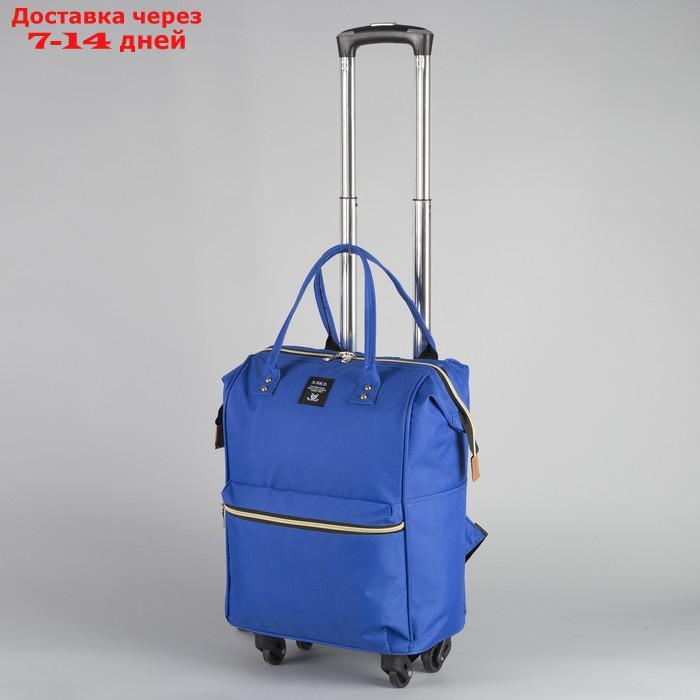 Сумка-рюкзак на колёсах, с сумкой-трансформером, отдел на молнии, наружный карман, цвет синий - фото 3 - id-p227104578