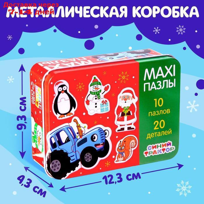 Макси-пазлы в металлической коробке "Синий трактор", Новый год, 20 деталей, 10 пазлов - фото 4 - id-p227116429