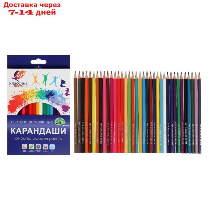 Цветные карандаши 36 цветов, Луч "Классика", шестигранные - фото 1 - id-p227120036
