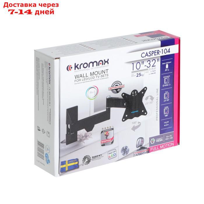 Кронштейн Kromax CASPER-104, для ТВ, наклонно-поворотный, 10-32", 57-410 мм от стены, черный - фото 2 - id-p226939156