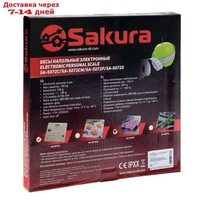 Весы напольные Sakura SA-5072C, электронные, до 150 кг, рисунок "песок" - фото 9 - id-p226939158