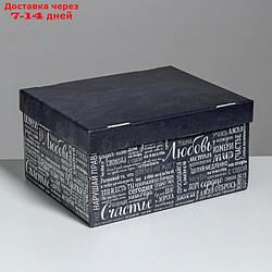 Складная коробка "Любовь Счастье Удача", 31,2 х 25,6 х 16,1 см