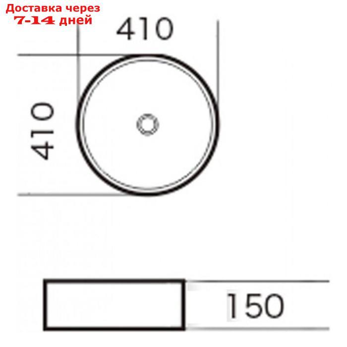 Раковина GROSSMAN GR-3013, круглая, d=410 мм, белый - фото 3 - id-p227106461