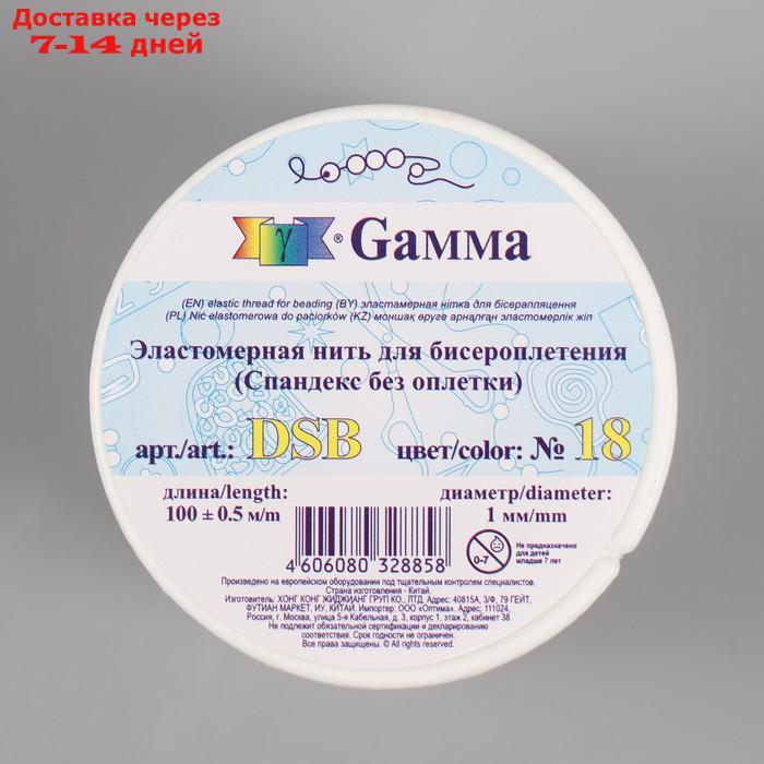 Спандекс для работы с бисером "Gamma" 1 мм, 100 м, резина, белый - фото 4 - id-p227097494