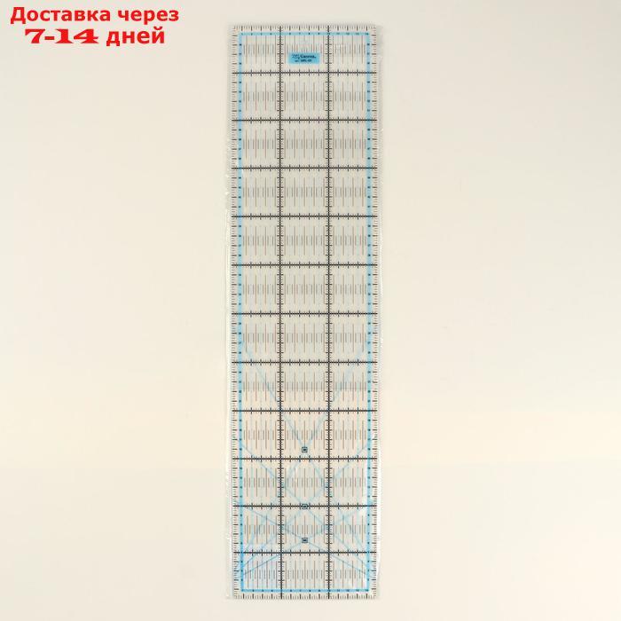 Линейка для пэчворка, 15 × 60 см, QRL-05 - фото 3 - id-p227095812