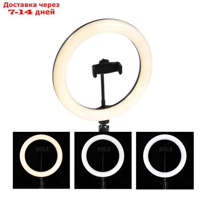 Светодиодная кольцевая лампа на штативе LuazON CB-31, 10" (26 см), 21 Вт, 3 режима, USB - фото 8 - id-p227099265