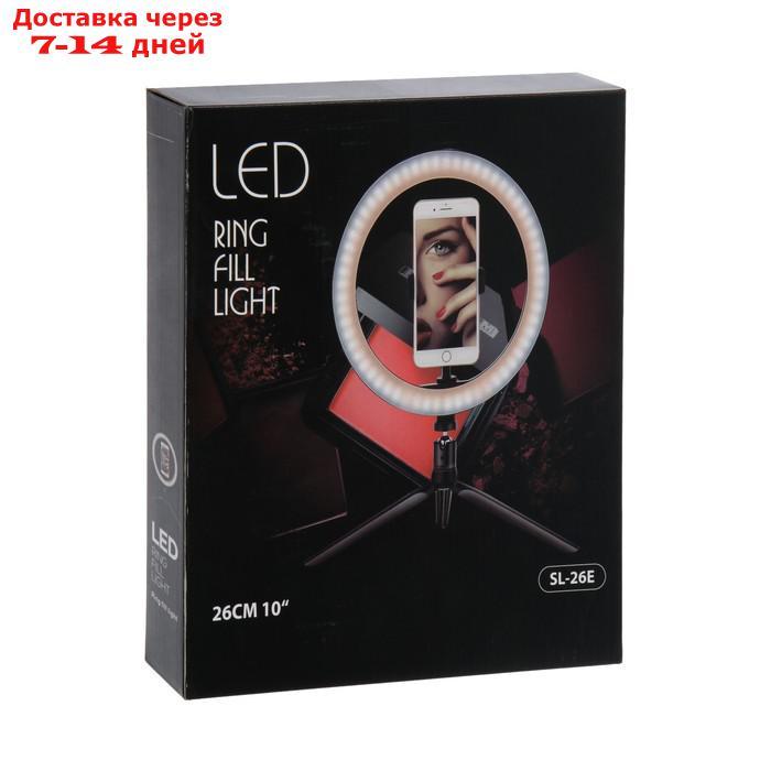 Светодиодная кольцевая лампа на штативе LuazON CB-31, 10" (26 см), 21 Вт, 3 режима, USB - фото 10 - id-p227099265