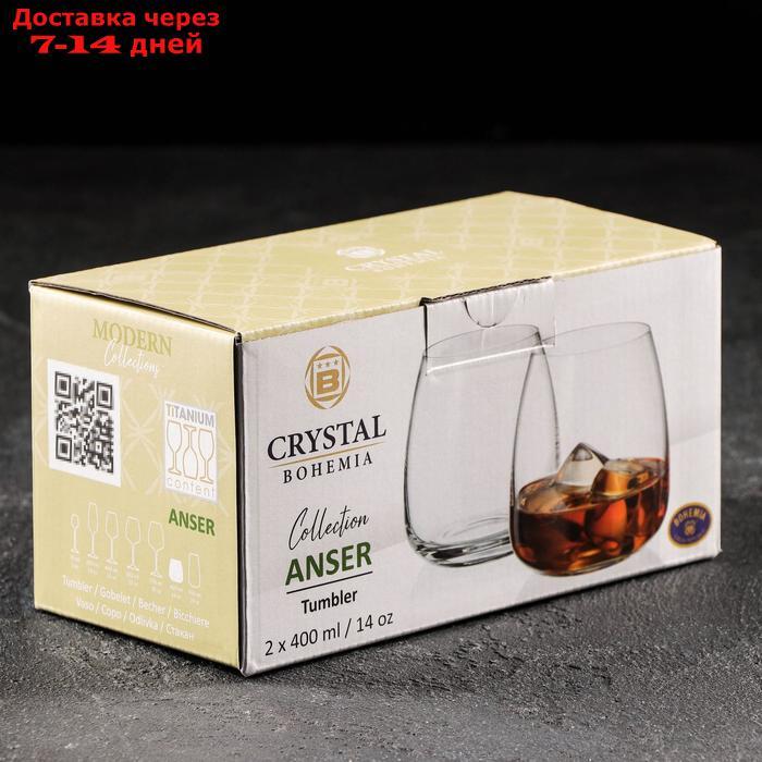 Набор стаканов для виски Anser, 400 мл, 2 шт - фото 2 - id-p227104595