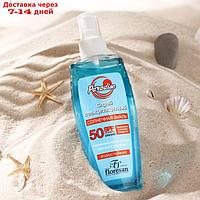 Солнцезащитный спрей Floresan SPF 50, 160 мл