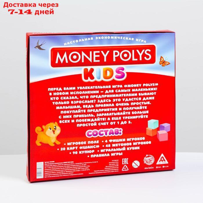 Экономическая игра "MONEY POLYS. Kids", 4+ - фото 2 - id-p226951744
