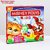 Экономическая игра "MONEY POLYS. Kids", 4+, фото 10