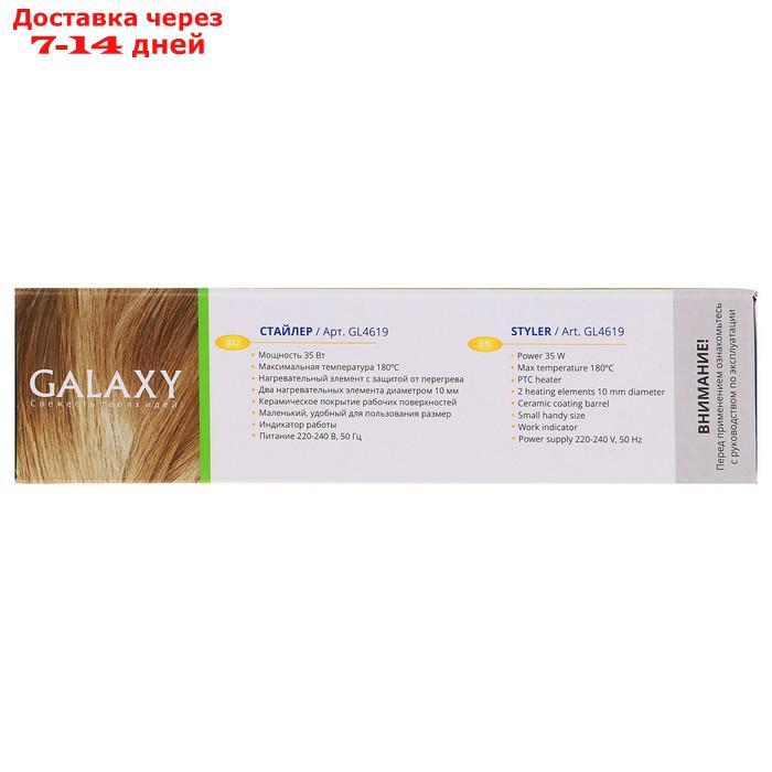 Плойка Galaxy GL 4619, 35 Вт, керамическое покрытие, d=10 мм, 180°С, белая - фото 7 - id-p226939168