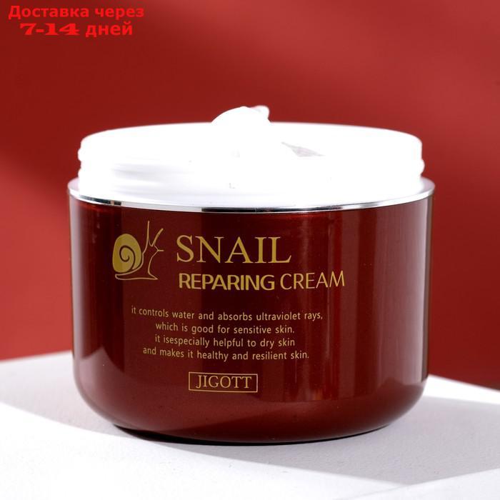 Восстанавливающий крем с муцином улитки JIGOTT Snail Reparing Cream, 100 г - фото 2 - id-p226999200