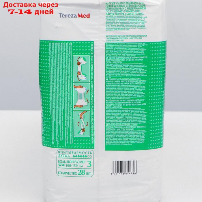 Подгузники для взрослых TerezaMed Extra Large (№3) 28 шт - фото 5 - id-p226999203