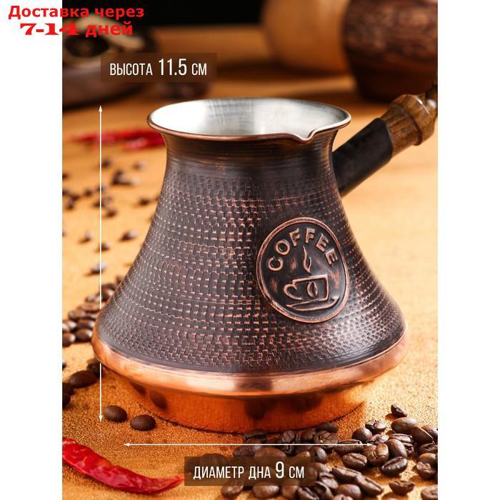 Турка для кофе "Армянская джезва", медная, средняя, 720 мл - фото 3 - id-p227121302
