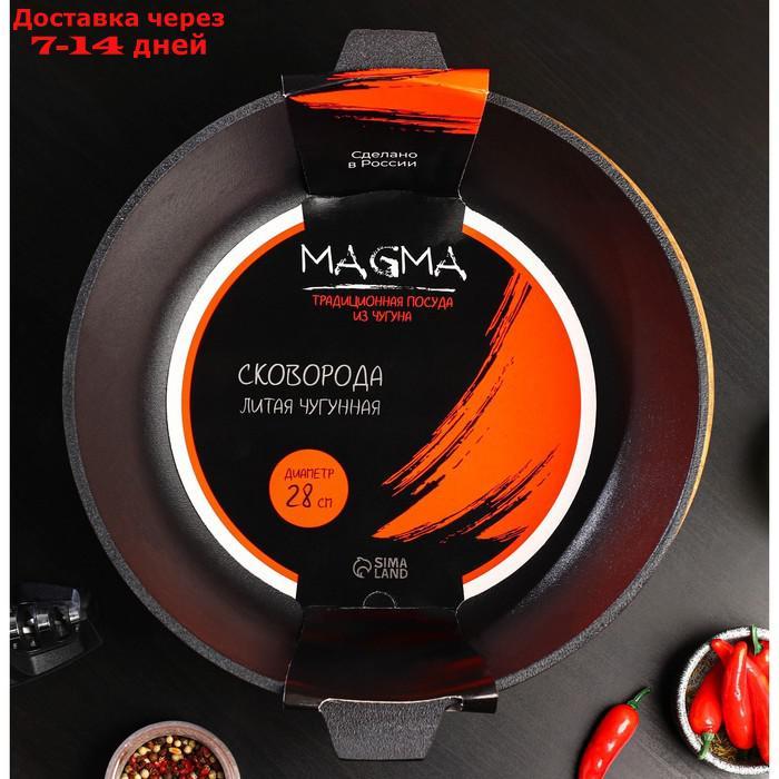 Сковорода литая чугунная Magma, d=28 см, h=8 см, с двумя ушками - фото 4 - id-p227121305