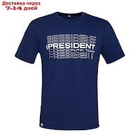 Футболка President, S, синий, 100% хлопок, кул.гладь 150 г/м2