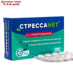Стрессанет L-триптофан,40 таблеток, 550 мг