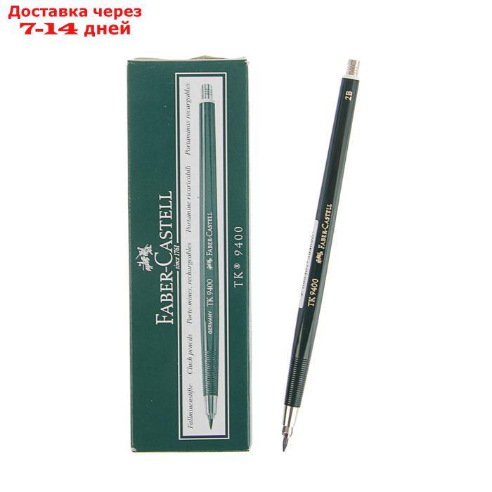 Карандаш цанговый 2.0 мм Faber-Castell TK® 9400, 2B - фото 1 - id-p227124628