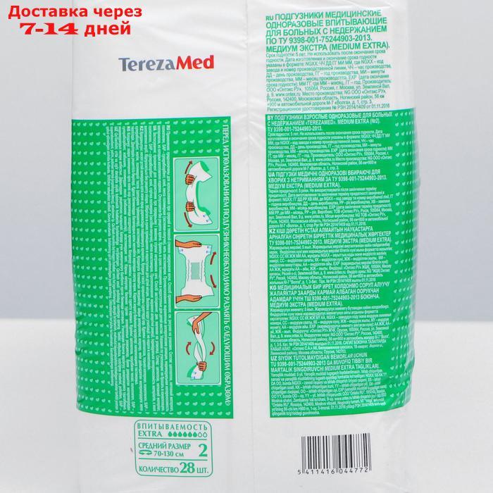 Подгузники для взрослых TerezaMed Extra Medium (№2) 28 шт - фото 5 - id-p226999208