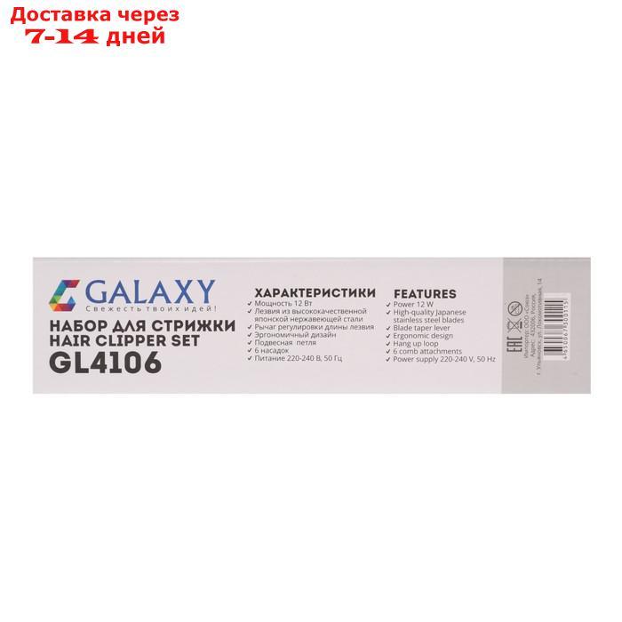 Машинка для стрижки Galaxy GL 4106, 12 Вт, 220 В, 6 насадок, лезвия из нерж. стали - фото 6 - id-p226939176