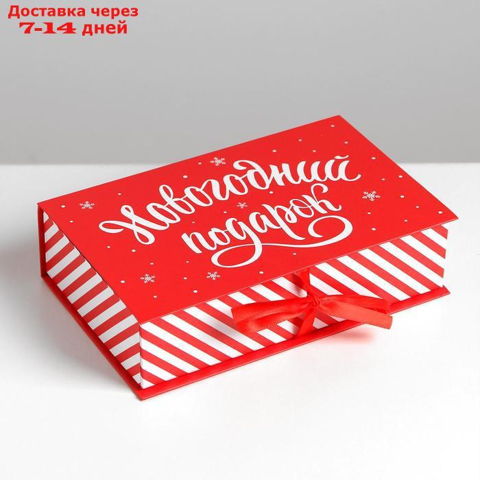 Коробка книга "Новогодний подарок", 20 × 12.5 × 5 см - фото 1 - id-p227100847