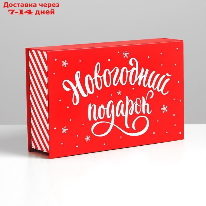 Коробка книга "Новогодний подарок", 20 × 12.5 × 5 см - фото 2 - id-p227100847