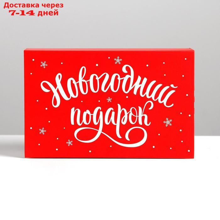 Коробка книга "Новогодний подарок", 20 × 12.5 × 5 см - фото 3 - id-p227100847