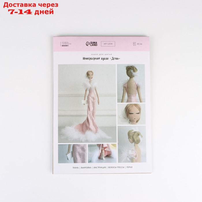 Интерьерная кукла "Деми", набор для шитья 21 × 0,5 × 29,7 см - фото 2 - id-p227112280
