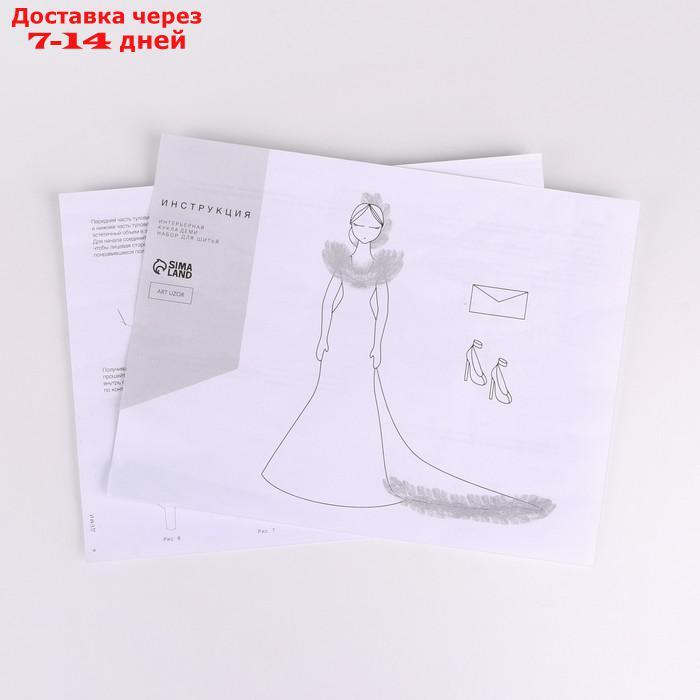 Интерьерная кукла "Деми", набор для шитья 21 × 0,5 × 29,7 см - фото 4 - id-p227112280
