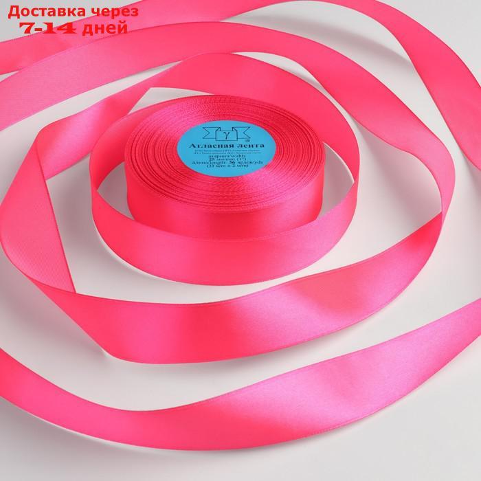 Лента атласная, 25 мм × 33 ± 2 м, цвет ярко-розовый №014