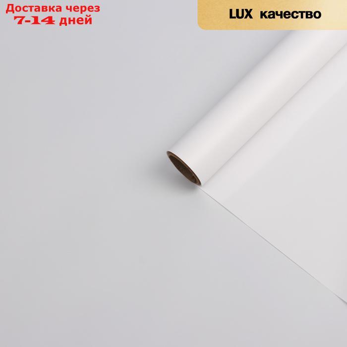 Пленка для цветов "Ярко матовая", белый, 58 см х 5 м 65 микрон - фото 3 - id-p227102765