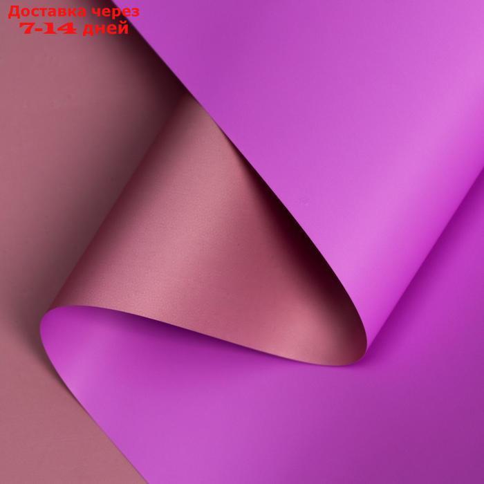 Пленка двусторонняя 0,58 х 5 м фиолетовый - пудра - фото 1 - id-p227102766