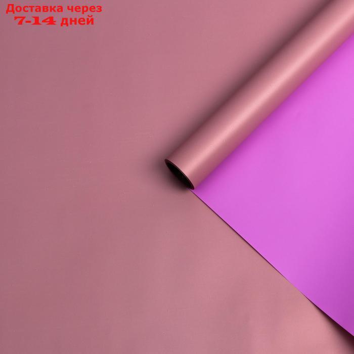 Пленка двусторонняя 0,58 х 5 м фиолетовый - пудра - фото 2 - id-p227102766