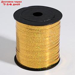 Лента упаковочная металлизированная, цвет золото, 5 мм х 225 м