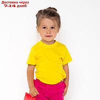 Футболка детская, цвет жёлтый, рост 116 см