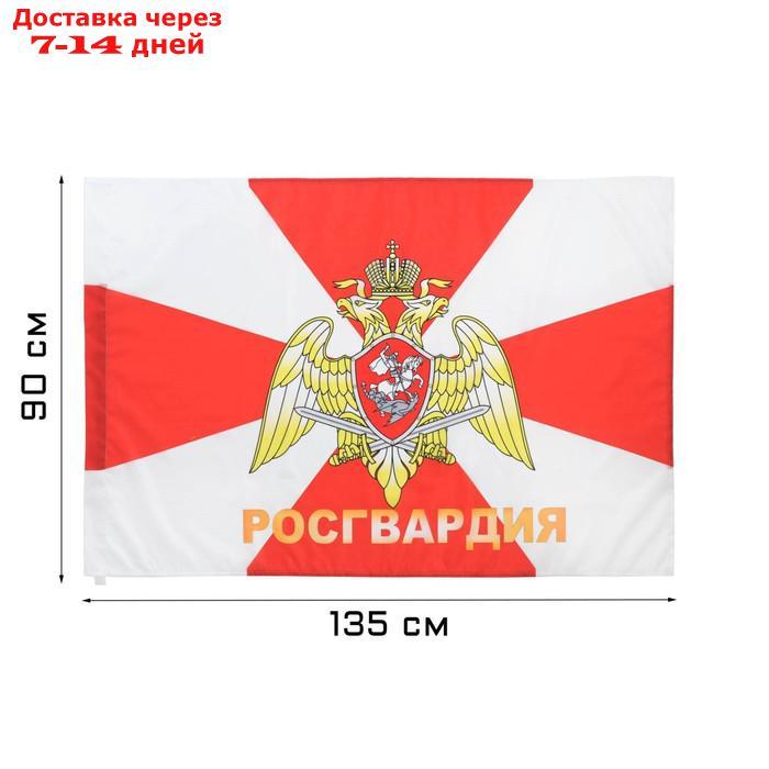 Флаг Росгвардия, 90 х 135 см, полиэфирный шёлк, без древка