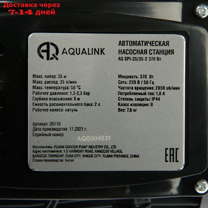 Насосная станция AQUALINK AS SPI-35/35-2, 370 Вт, 35 л/мин, напор 35 м, бак 2 л - фото 3 - id-p227115282