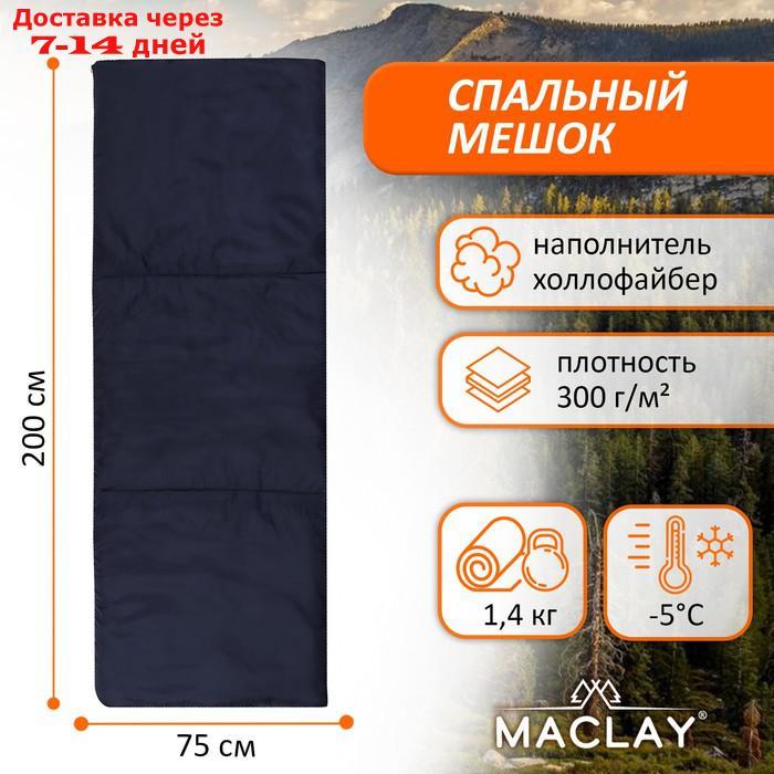 Спальник одеяло, 200 х 75 см, до -5 °С - фото 1 - id-p227127611